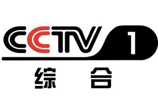 CCTV1綜合直播