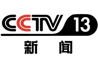 CCTV13新聞?lì)l道直播