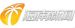 海南新聞?lì)l道直播