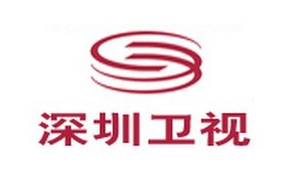深圳衛(wèi)視直播
