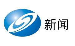 沈陽新聞綜合頻道直播