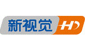 新視覺高清頻道直播